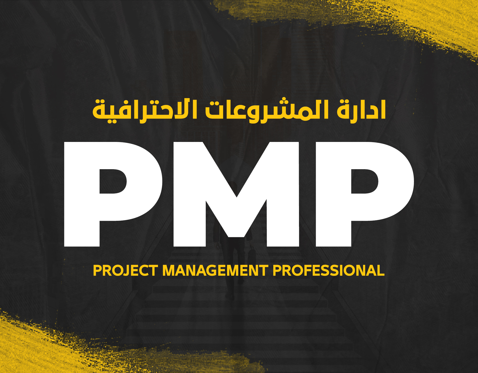 PMP Preparation Course ( Online Interactive )